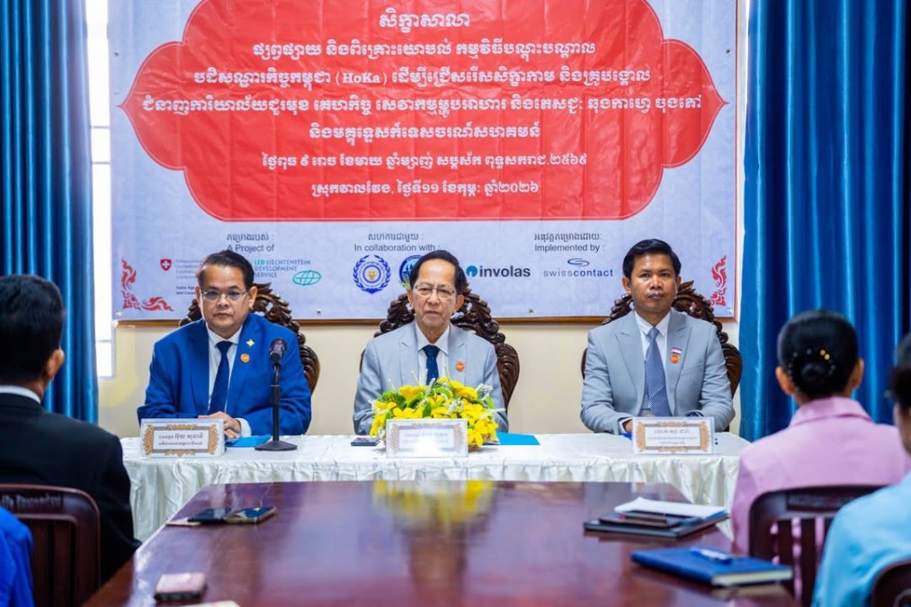 ក្រសួងទេសចរណ៍ជំរុញការបណ្តុះបណ្តាល HoKa និងការជ្រើសរើសសិក្ខាកាម និងគ្រូបង្គោលជំនាញវិជ្ជាជីវៈទេសចរណ៍ សម្រាប់ស្រុកវាលវែង ខេត្តពោធិ៍សាត់