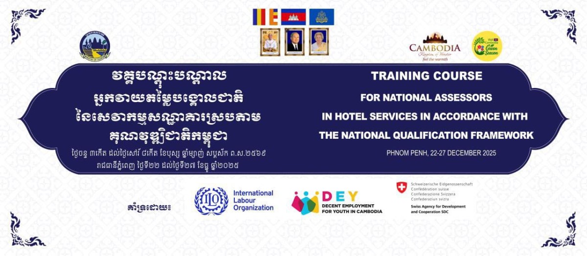 សកម្មភាពបណ្តុះបណ្តាល និងការវាយតម្លៃសមត្ថភាពសិក្ខាកាម ក្នុងវគ្គបណ្តុះបណ្តាលអ្នកវាយតម្លៃបង្គោលលើសេវាកម្មសណ្ឋាគារ ស្របតាមគុណវុឌ្ឍិជាតិ