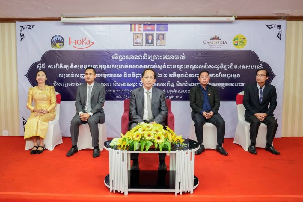 Ministry of Tourism Accelerates the Development of Vocational Training Standards in Alignment with the Cambodia National Qualifications Framework (CNQF)